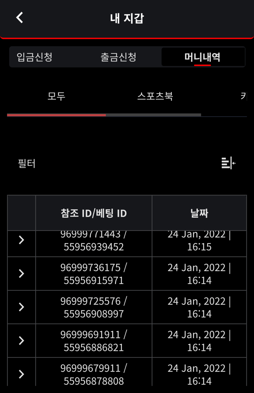벳무브 후기(0)