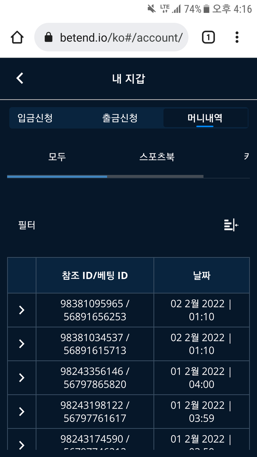 벳엔드 후기(0)