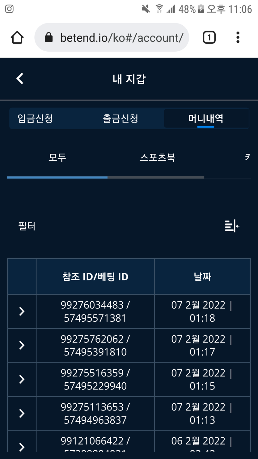 벳엔드 후기(0)