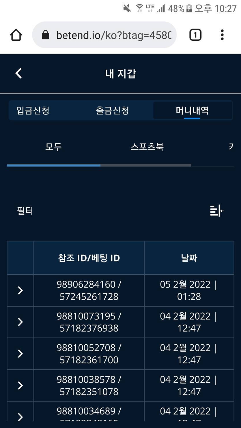 벳엔드 후기(0)