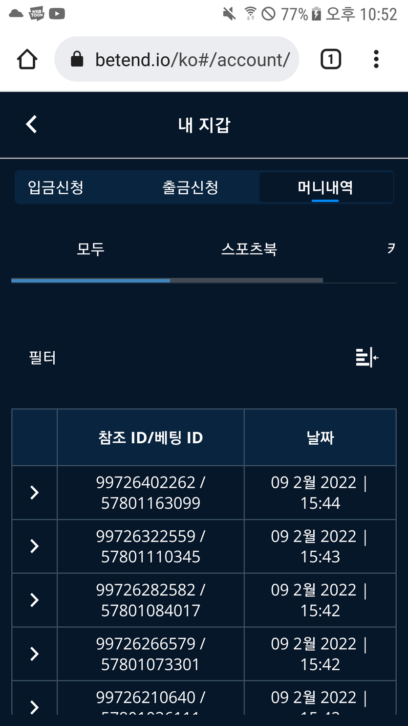 벳엔드 후기(0)