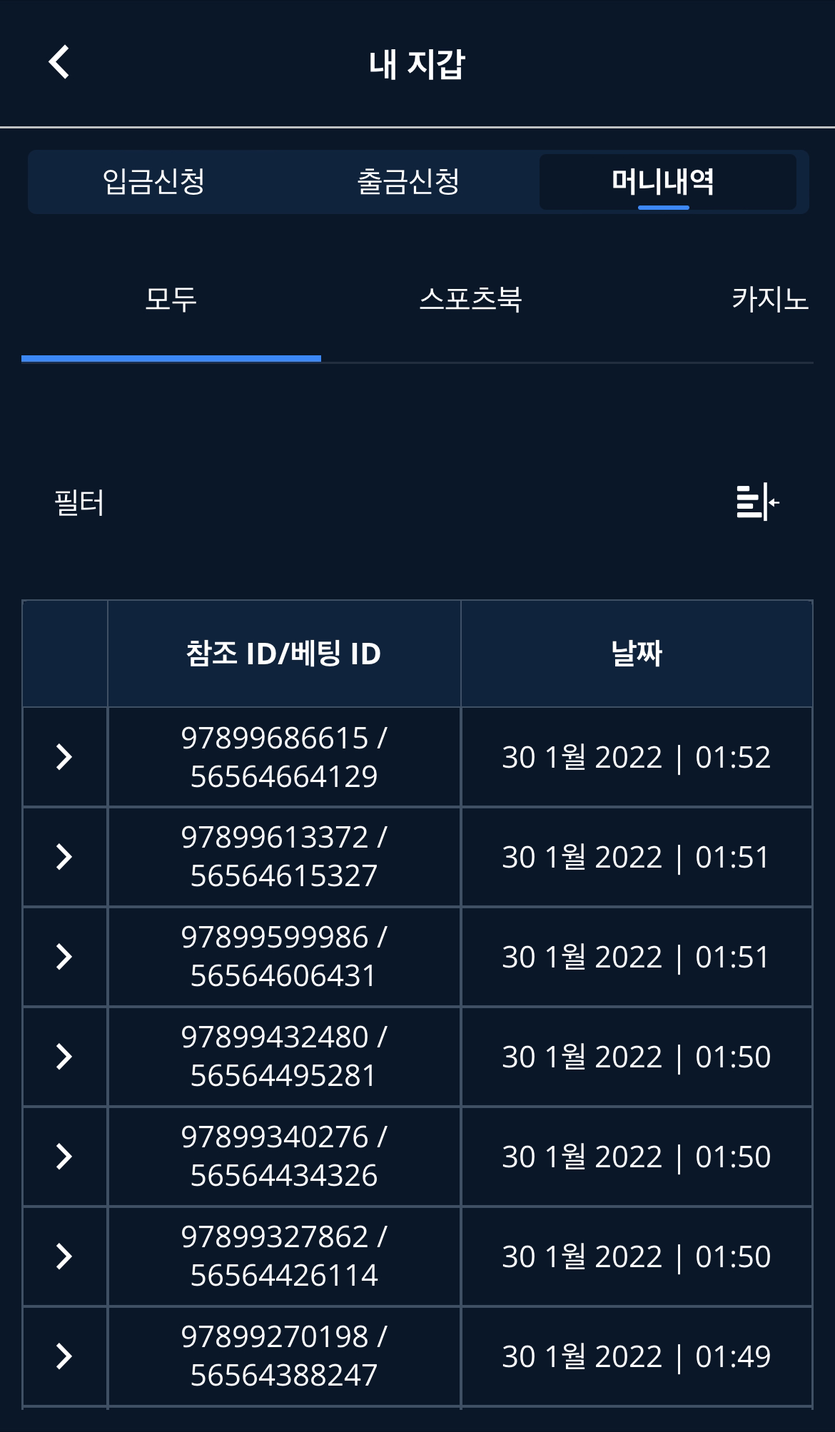 벳엔드 후기(1)