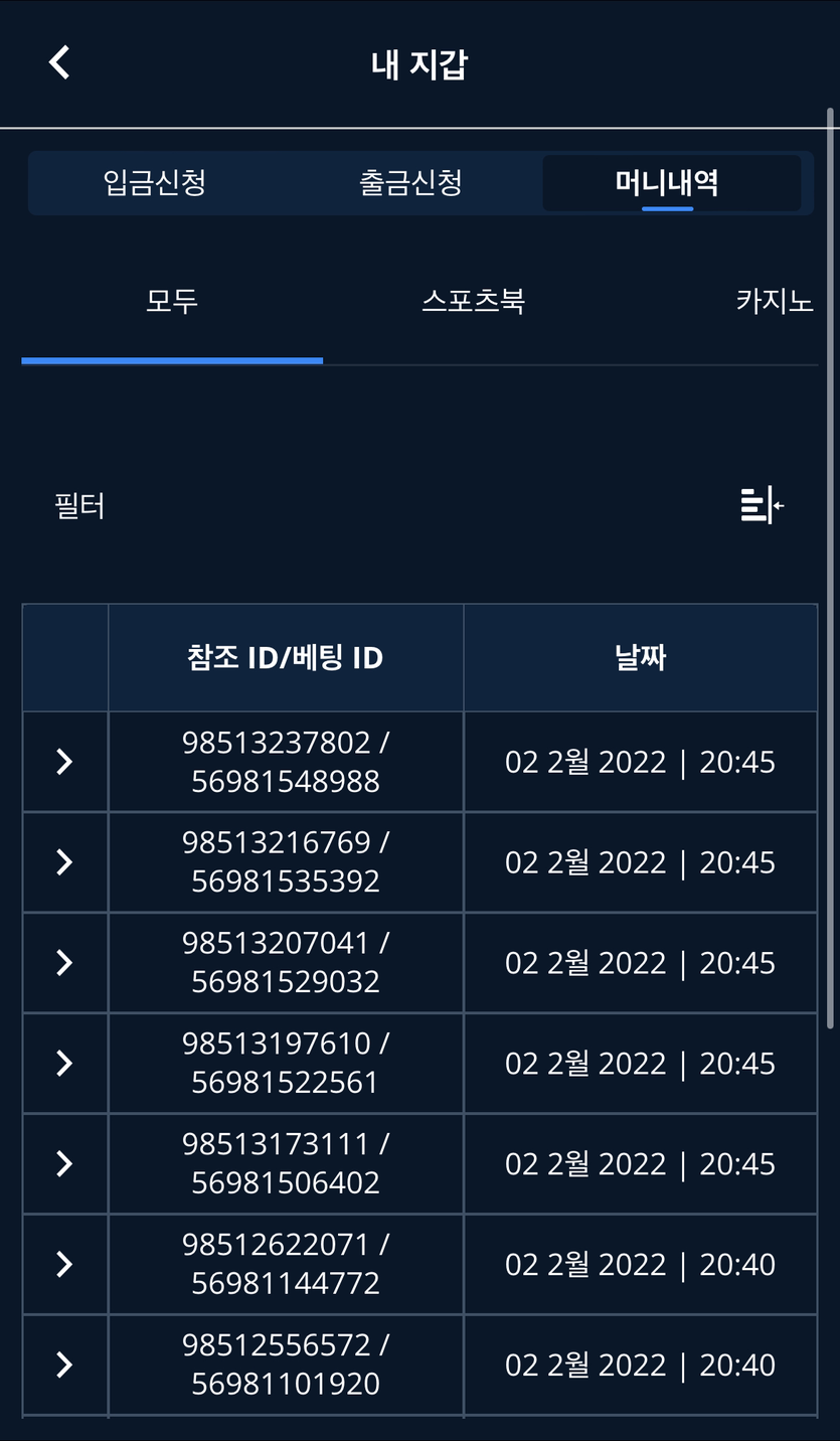 벳엔드 후기(1)