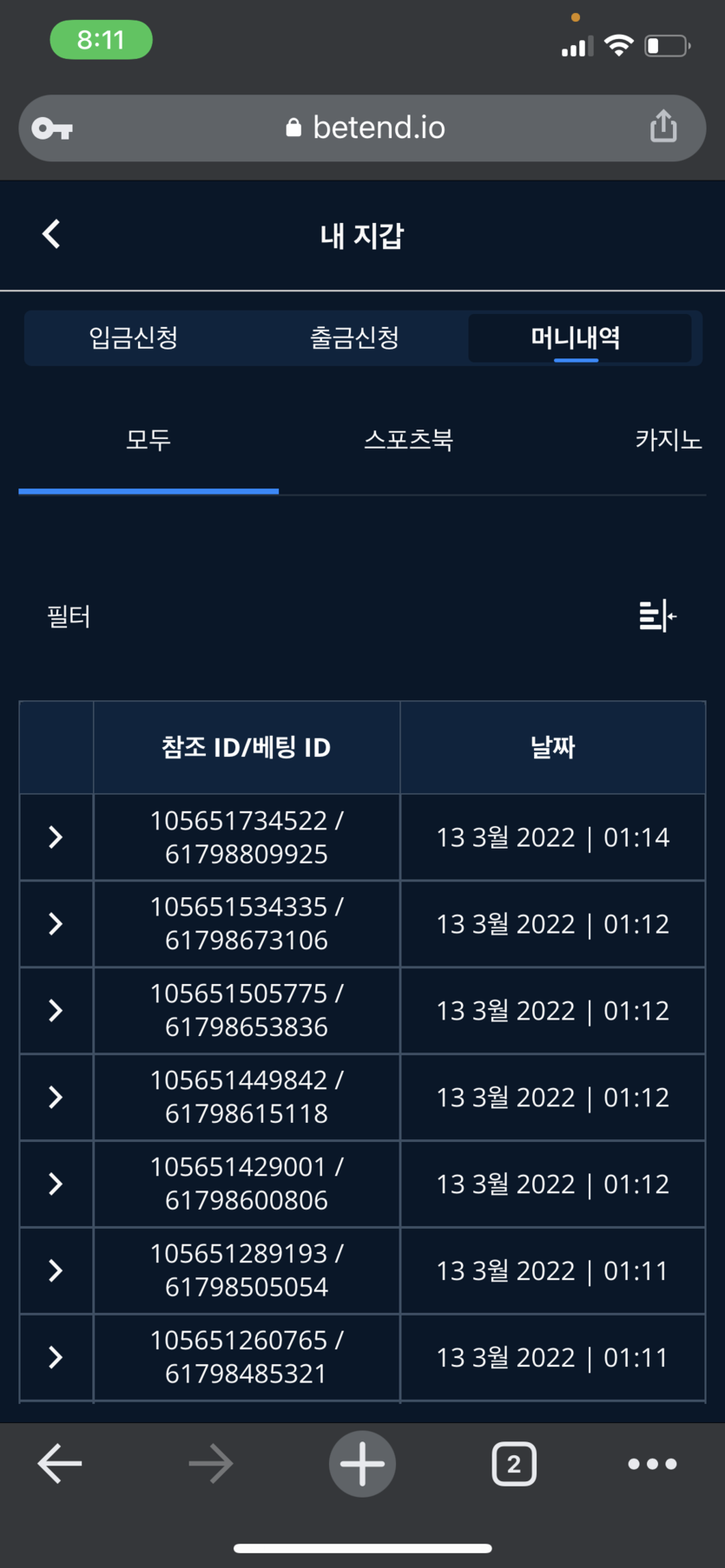 벳엔드 후기(0)