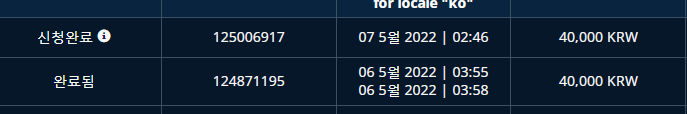 벳엔드 후기(1)