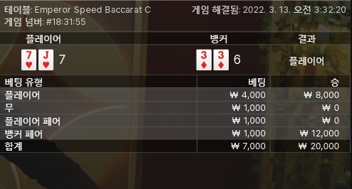 벳엔드 후기(1)