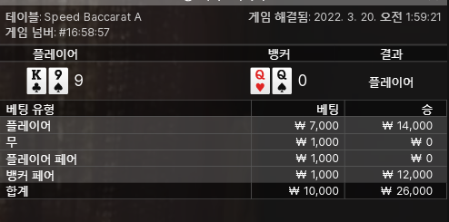 벳엔드 후기(0)