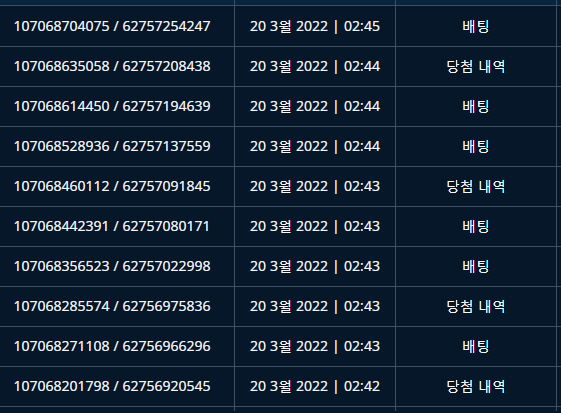 벳엔드 후기(1)