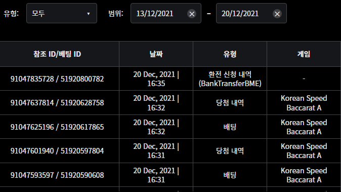 벳무브 후기(0)
