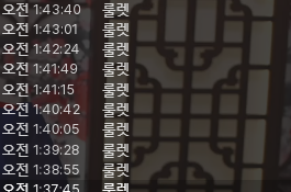 롤렛 0 좀 잡고 싶다구 ㅜㅜ(0)