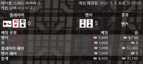 벳엔드 에볼 후기 3(1)