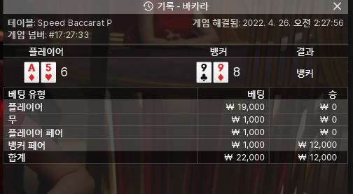 벳엔드 후기(0)