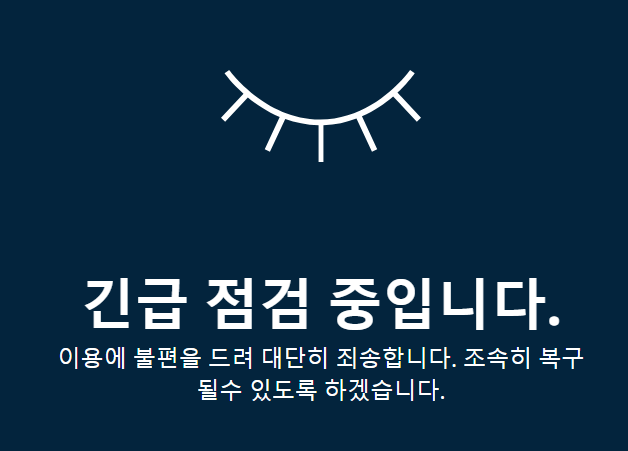 벳엔드 점검 후기 ㅠㅠ(0)