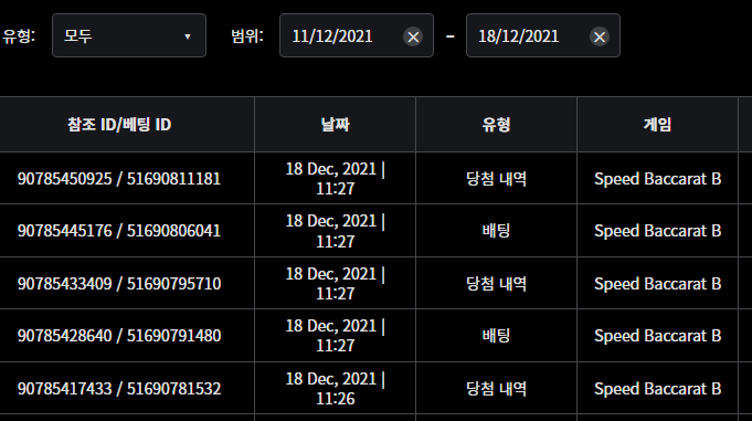 벳무브 후기(0)