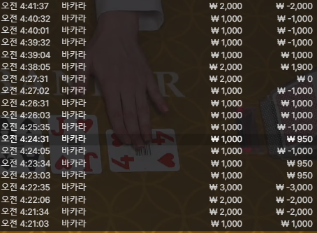벳엔드 후기(0)