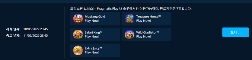 벳엔드 프리 쿠폰 왔음 ㅅㅅ(0)