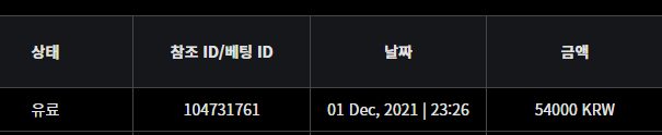 벳무브 쿱 후기(0)