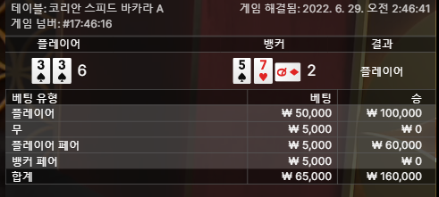 벳엔드 에볼 6차(0)