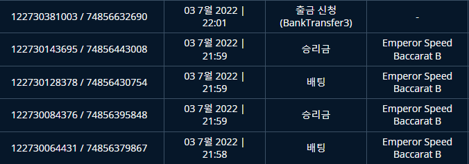 벳엔드 에볼 2차(0)