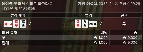 벳엔드 에볼 후기(2)