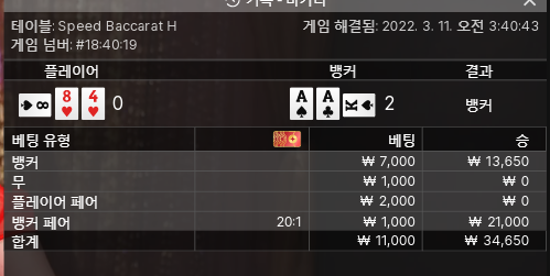 다시 벳엔드 후기 ㅠㅠ(0)