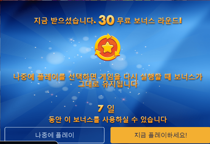 벳엔드 후기(1)