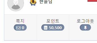 온카판은 더 조아여(0)