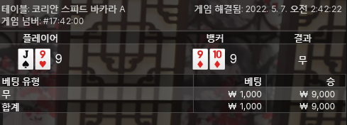벳엔드 후기(0)