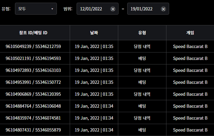 벳무브 후기(0)