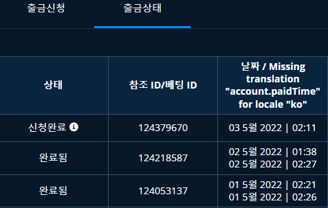 벳엔드 후기(0)