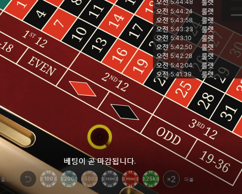 에볼 오토룰렛 후기(1)