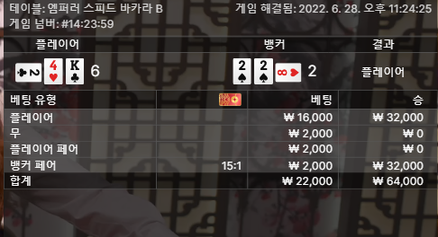 벳엔드 에볼 4차전(0)