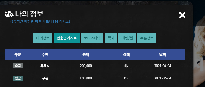 온카판좋아여 fm좋아여(0)