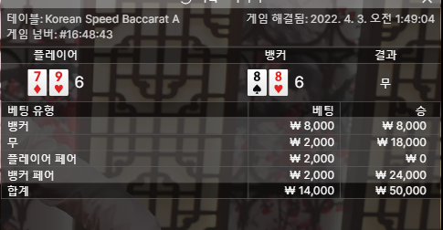 벳엔드 후기(0)
