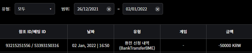 벳무브 1쿱으로 담배값 ㅅㅅ(0)