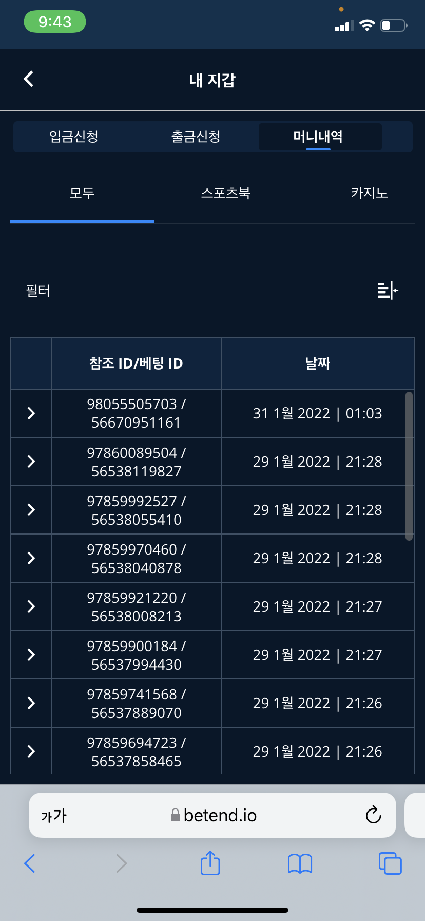 벳엔드 후기(0)