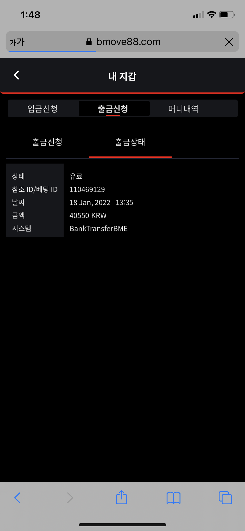 벳무브 후기(0)