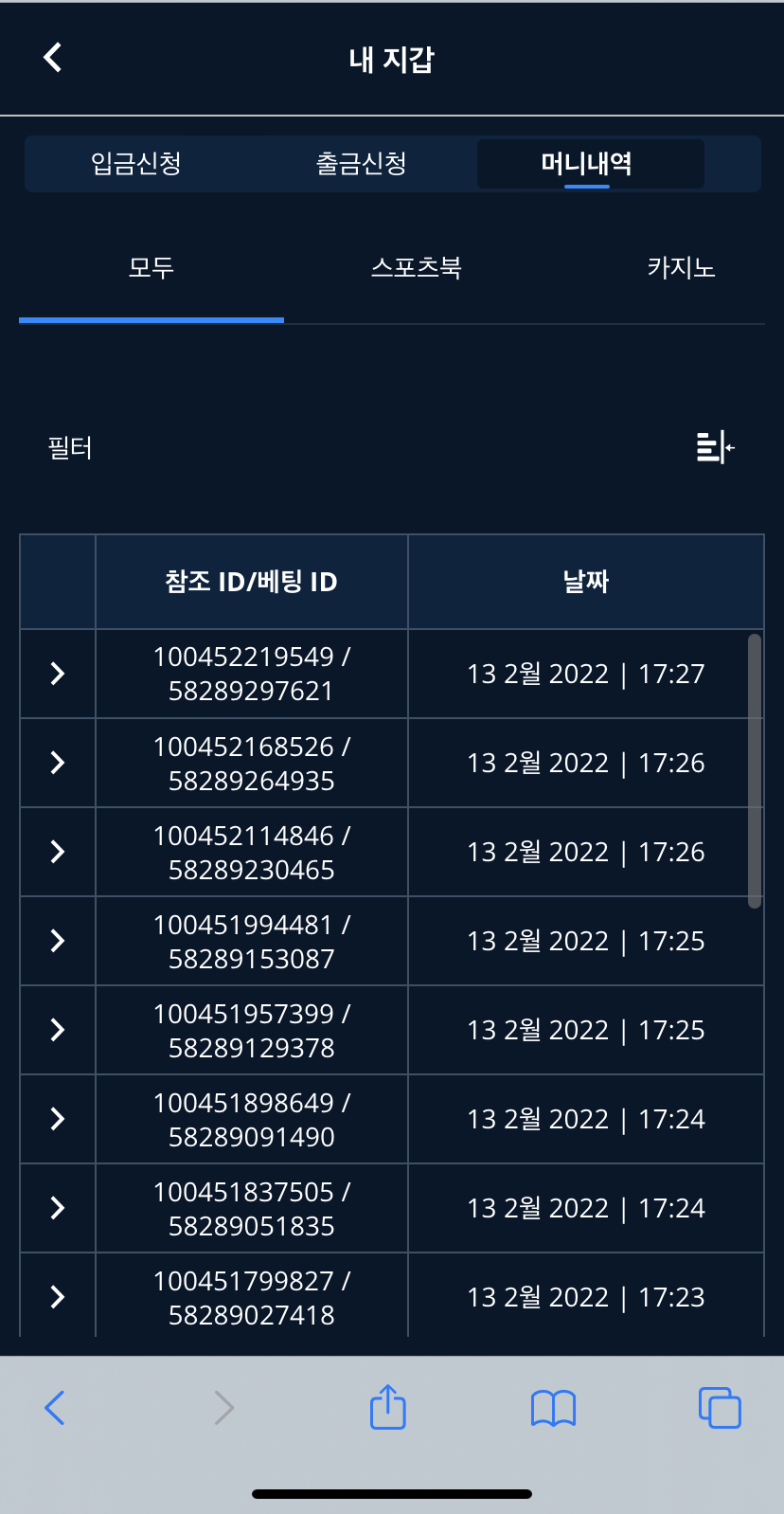 벳엔드 후기(0)