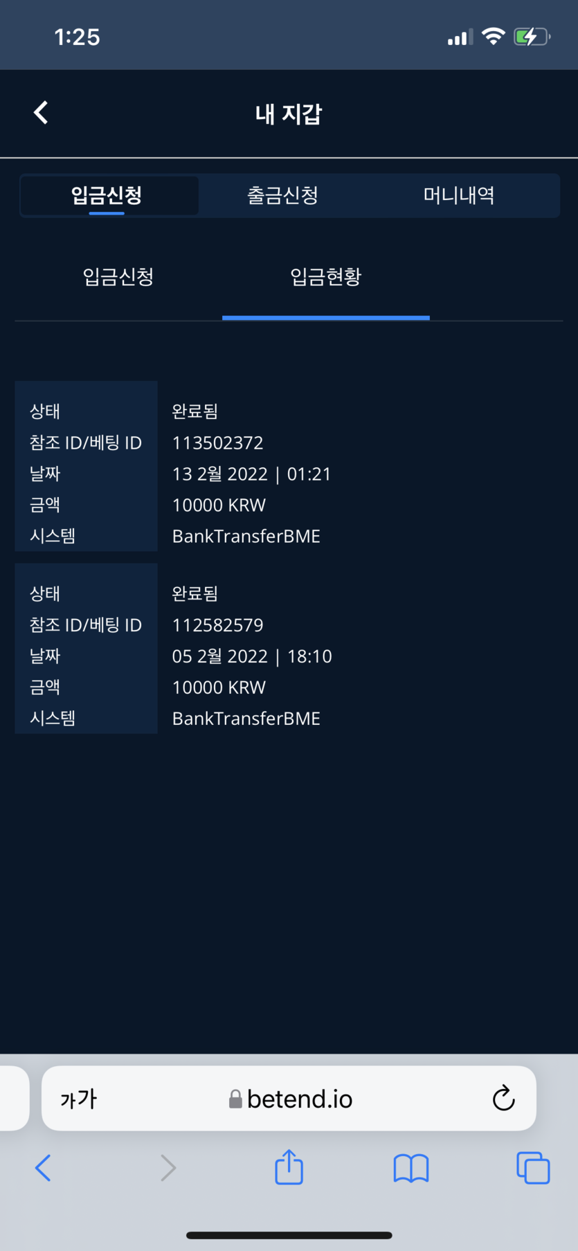 벳엔드 후기(0)