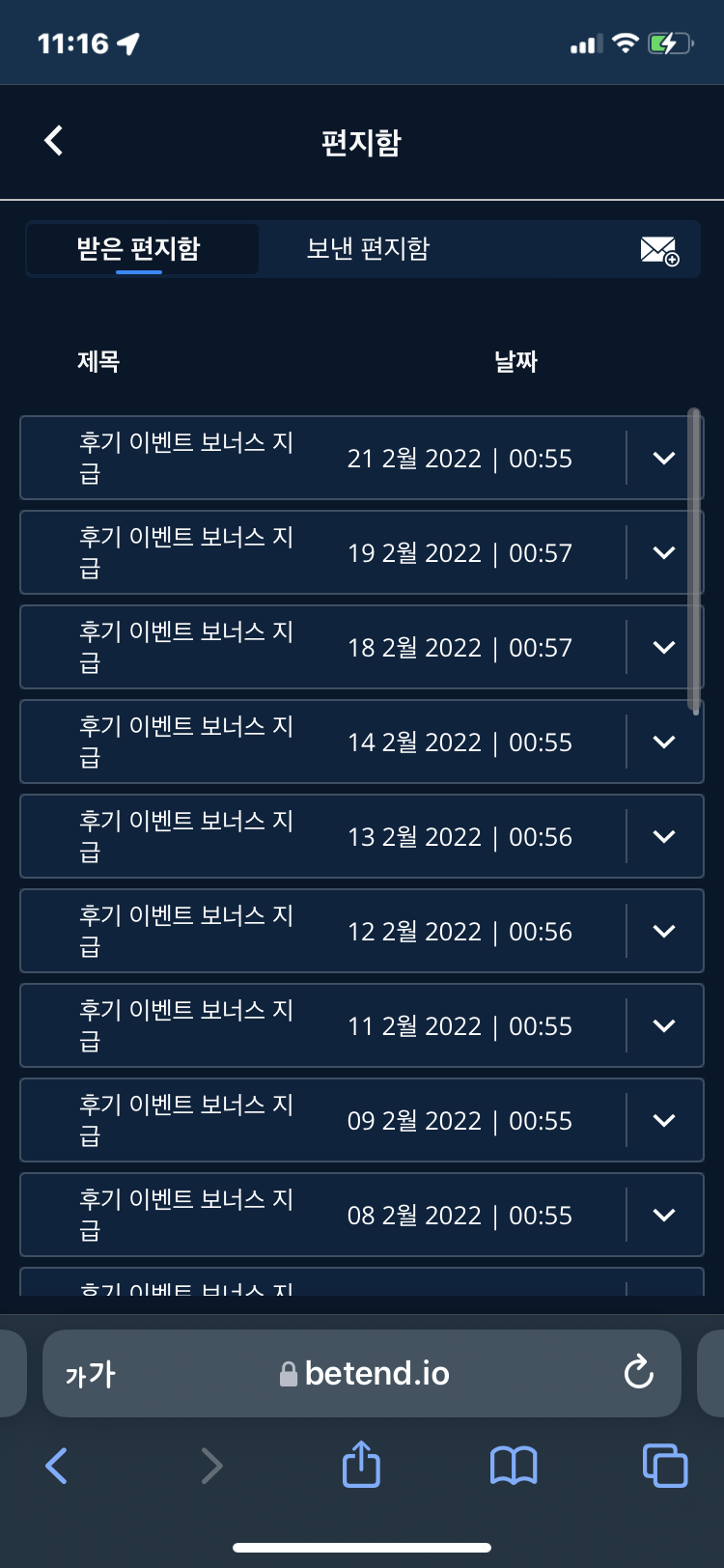 벳엔드후기(0)