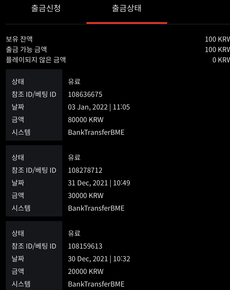 벳무브 후기(0)