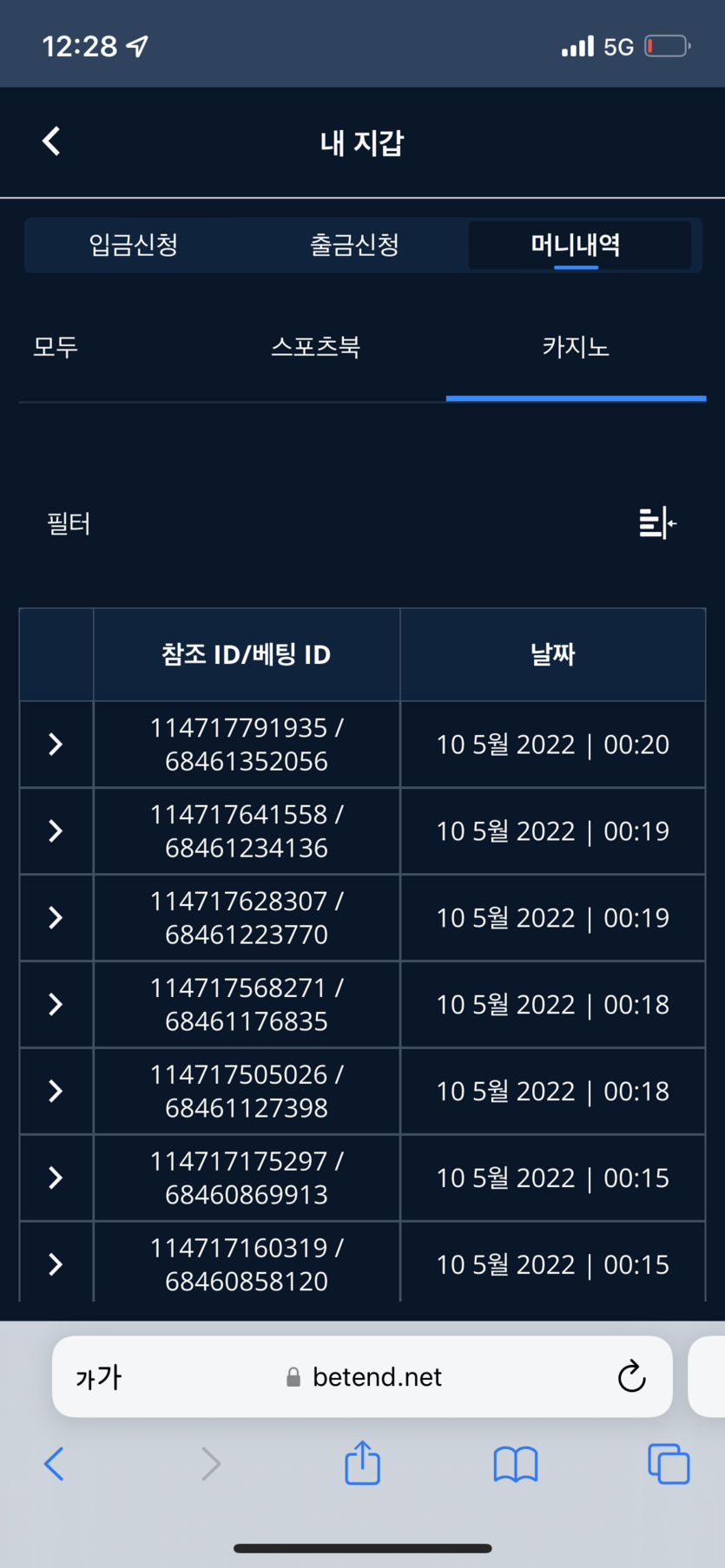 벳엔드 후기(0)