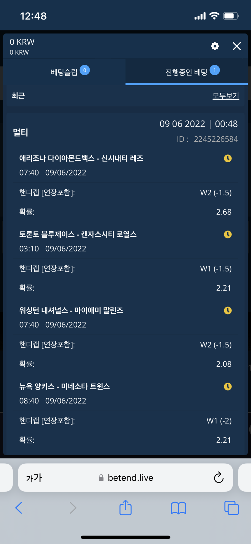 벳엔드 후기(0)