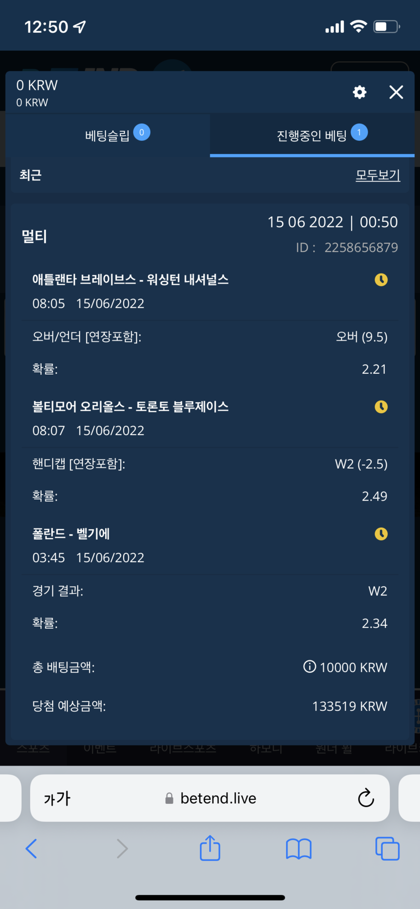 벳엔드 후기(0)