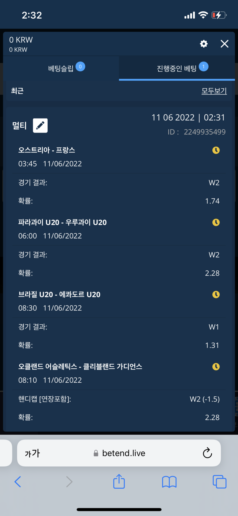 벳엔드 후기(0)