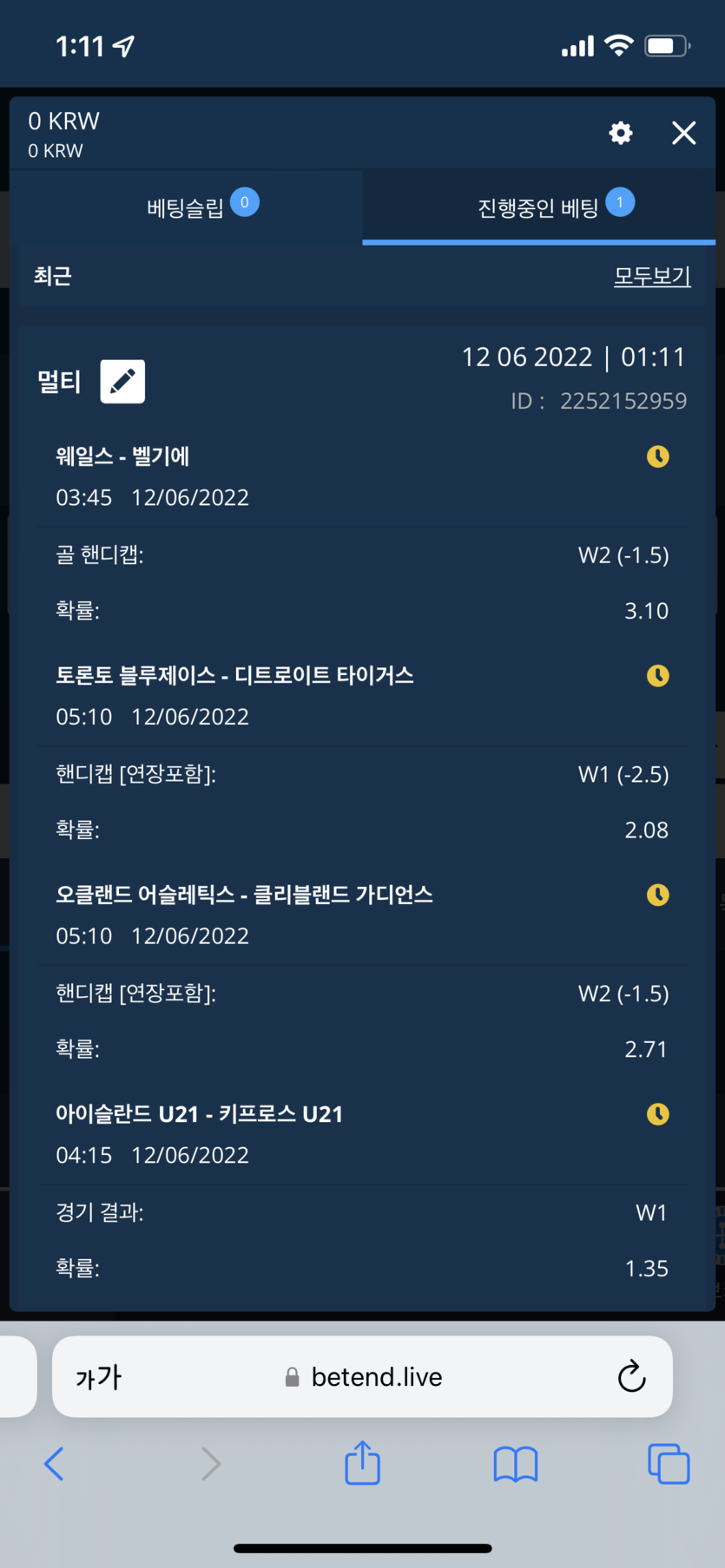 벳엔드 후기(0)