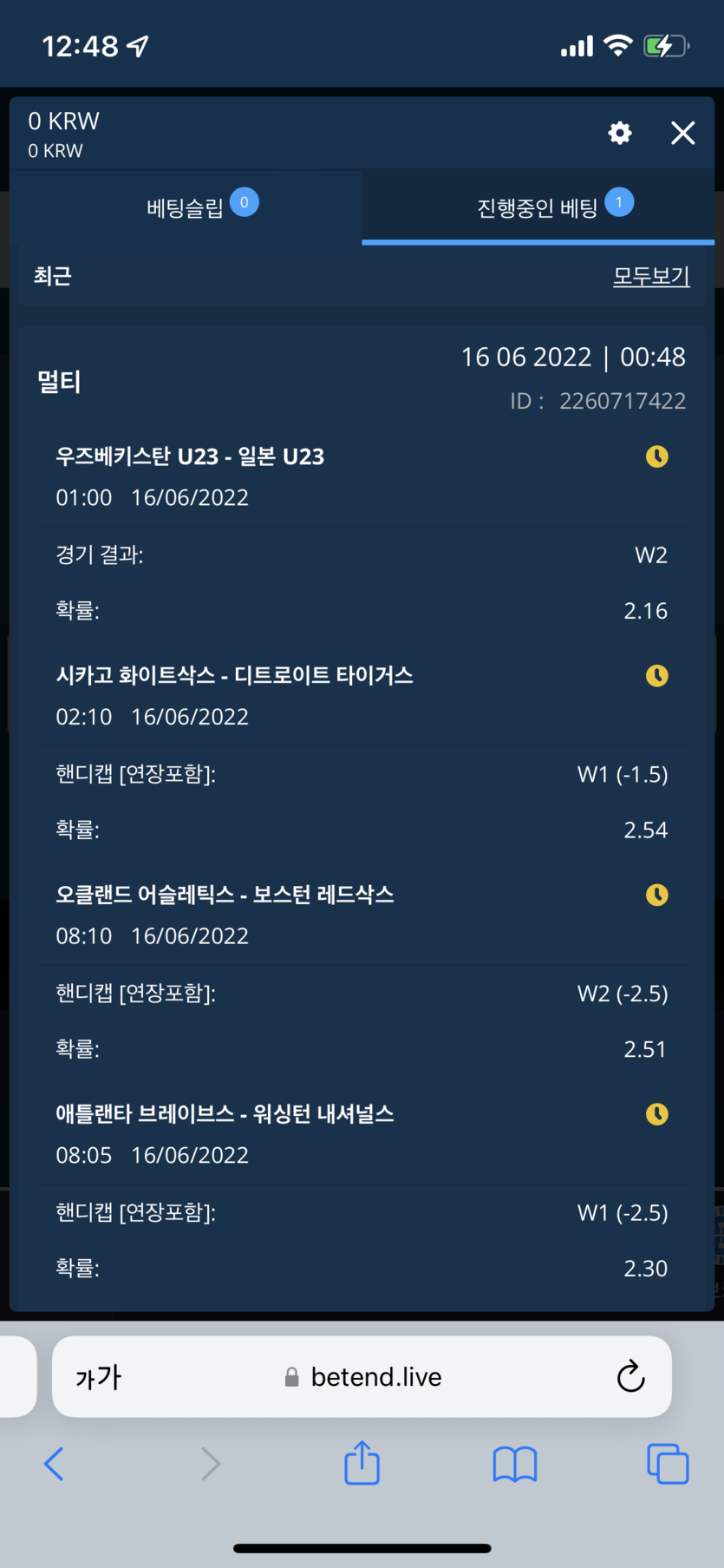 벳엔드 후기(0)