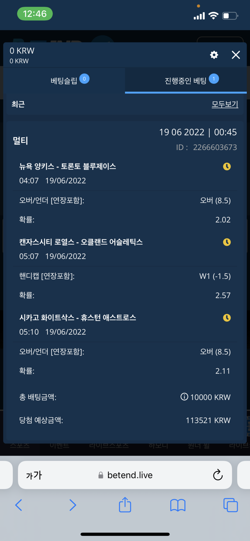 벳엔드 후기(0)