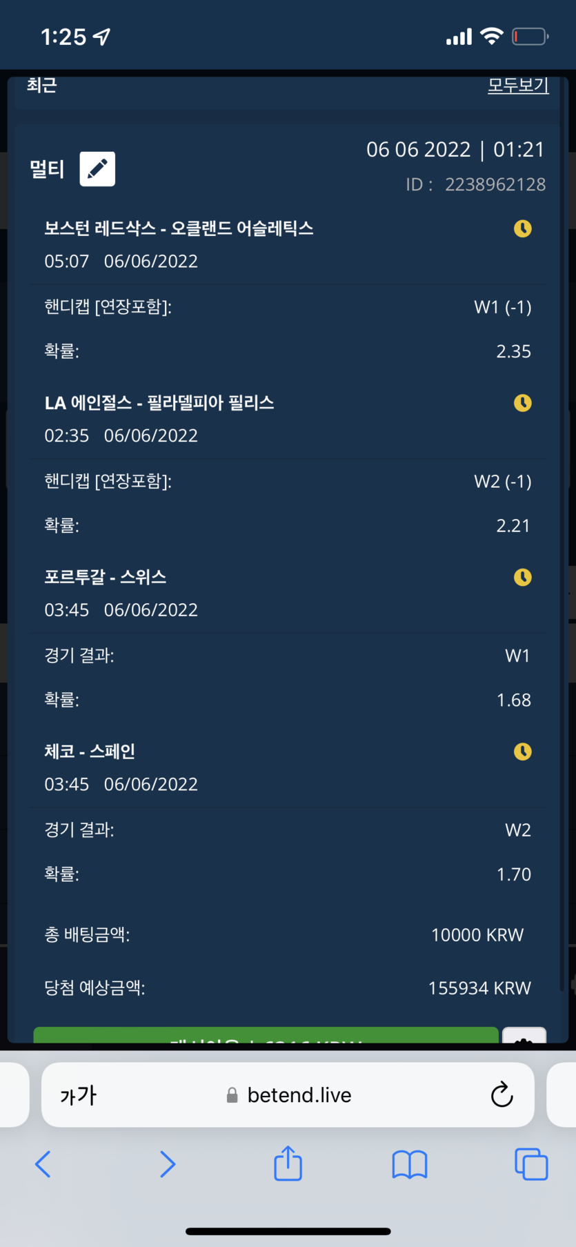 벳엔드 후기(0)