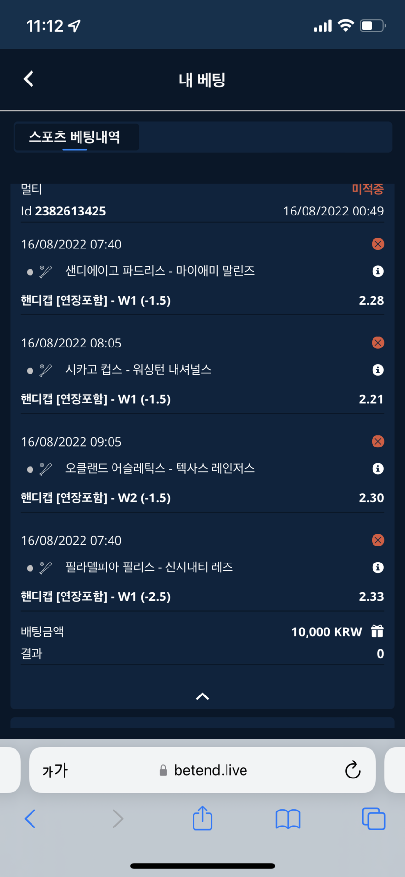 벳엔드 후기(0)